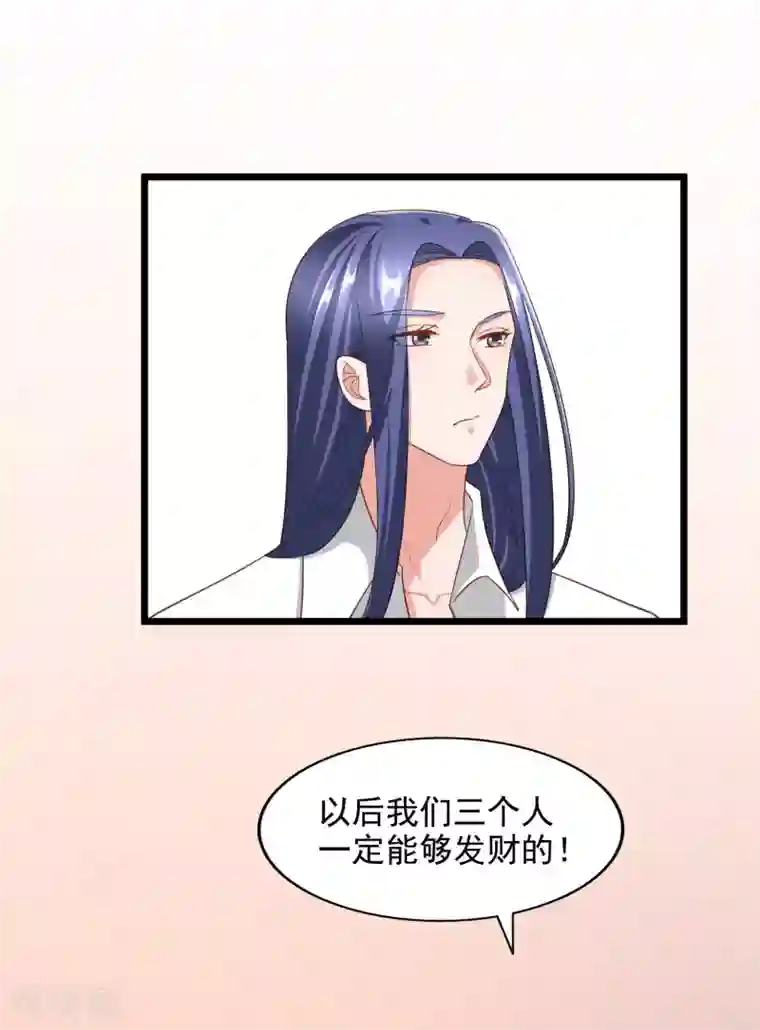 超模恋人有点甜第99话 过河拆桥