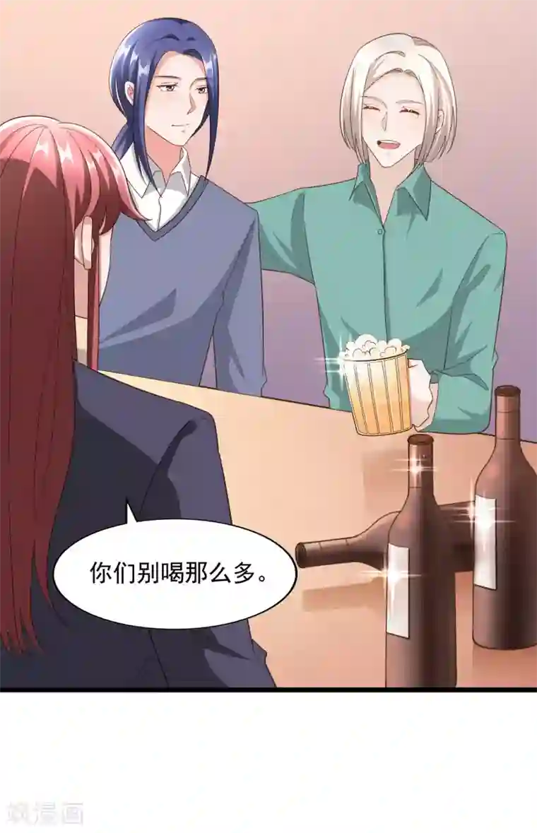 超模恋人有点甜第99话 过河拆桥