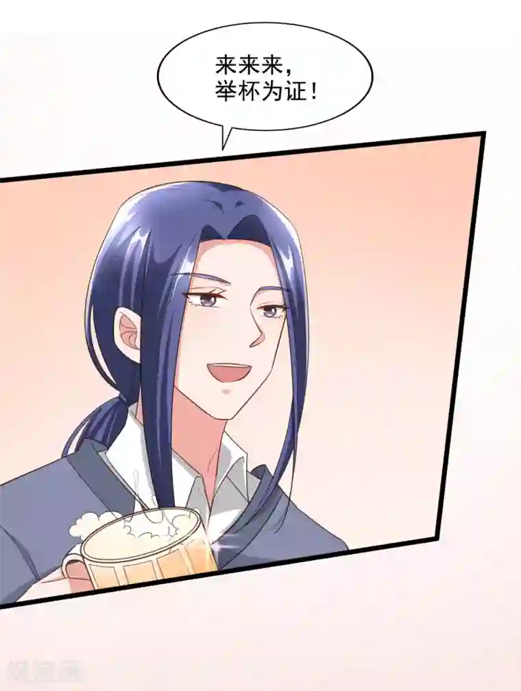 超模恋人有点甜第99话 过河拆桥