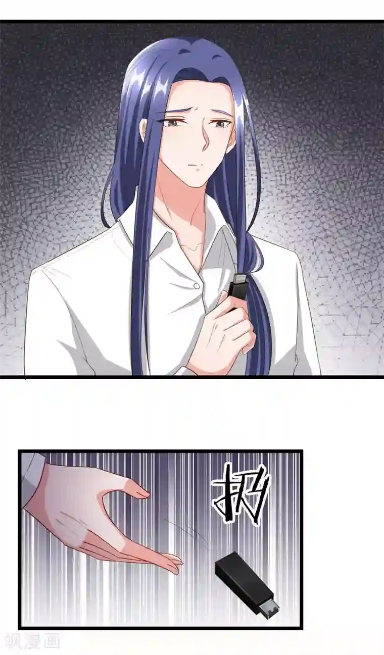 超模恋人有点甜第99话 过河拆桥