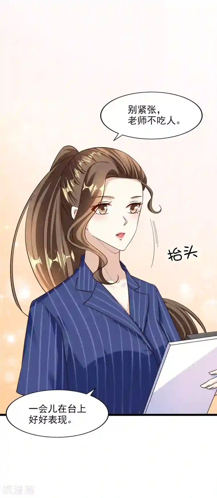 超模恋人有点甜第100话 面试中的猫腻