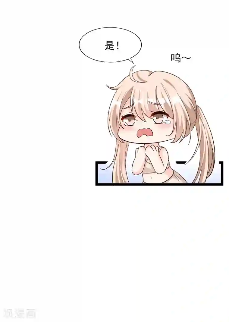 超模恋人有点甜第100话 面试中的猫腻