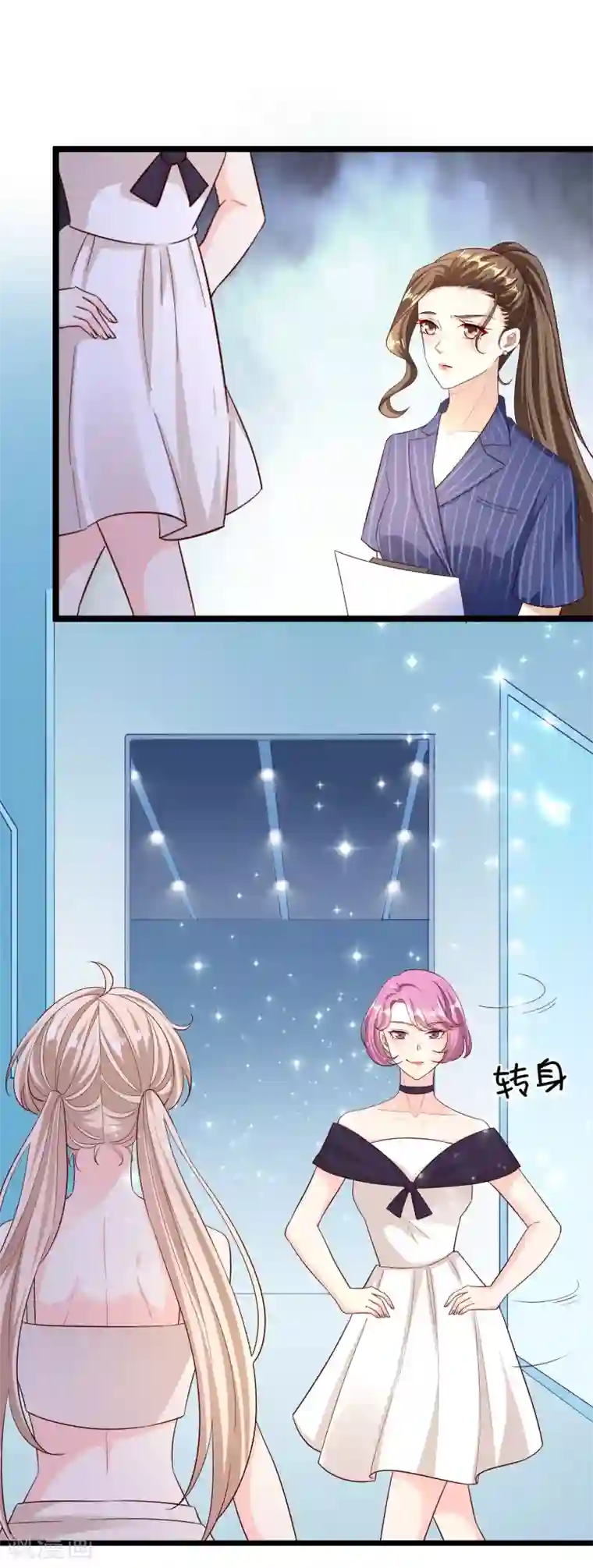 超模恋人有点甜第100话 面试中的猫腻