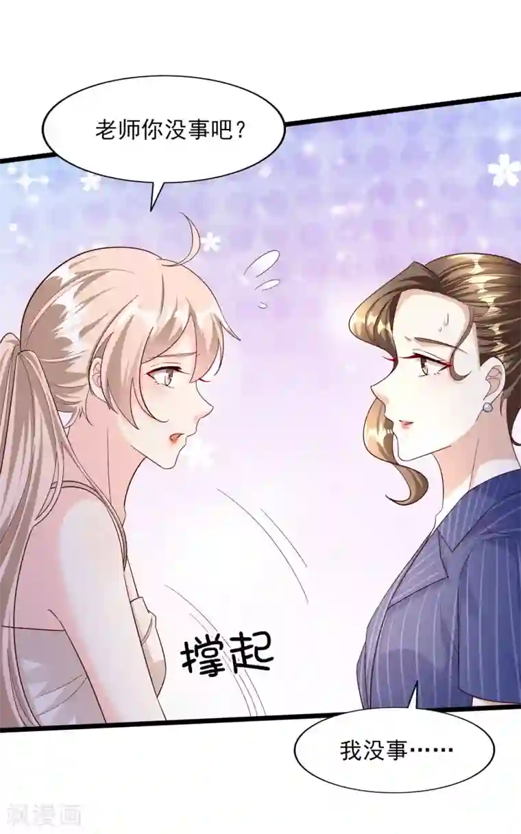 超模恋人有点甜第100话 面试中的猫腻