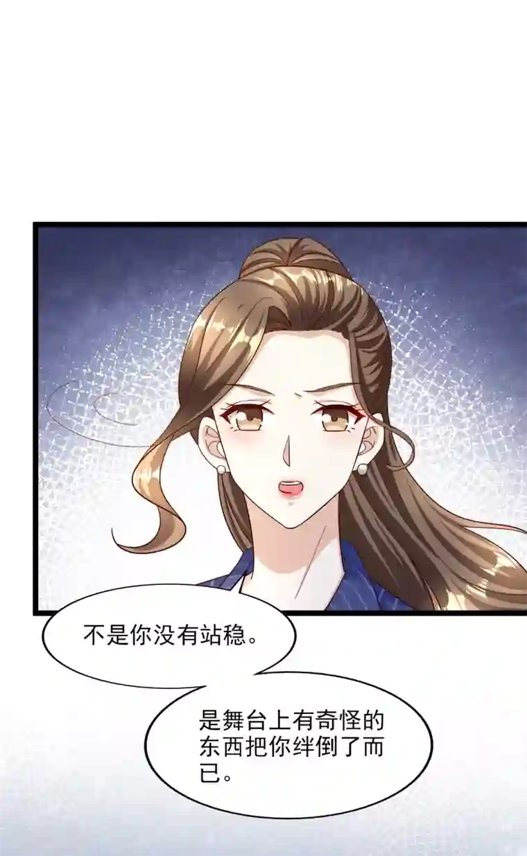 超模恋人有点甜第100话 面试中的猫腻