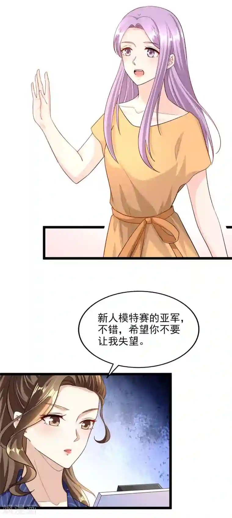 超模恋人有点甜第100话 面试中的猫腻