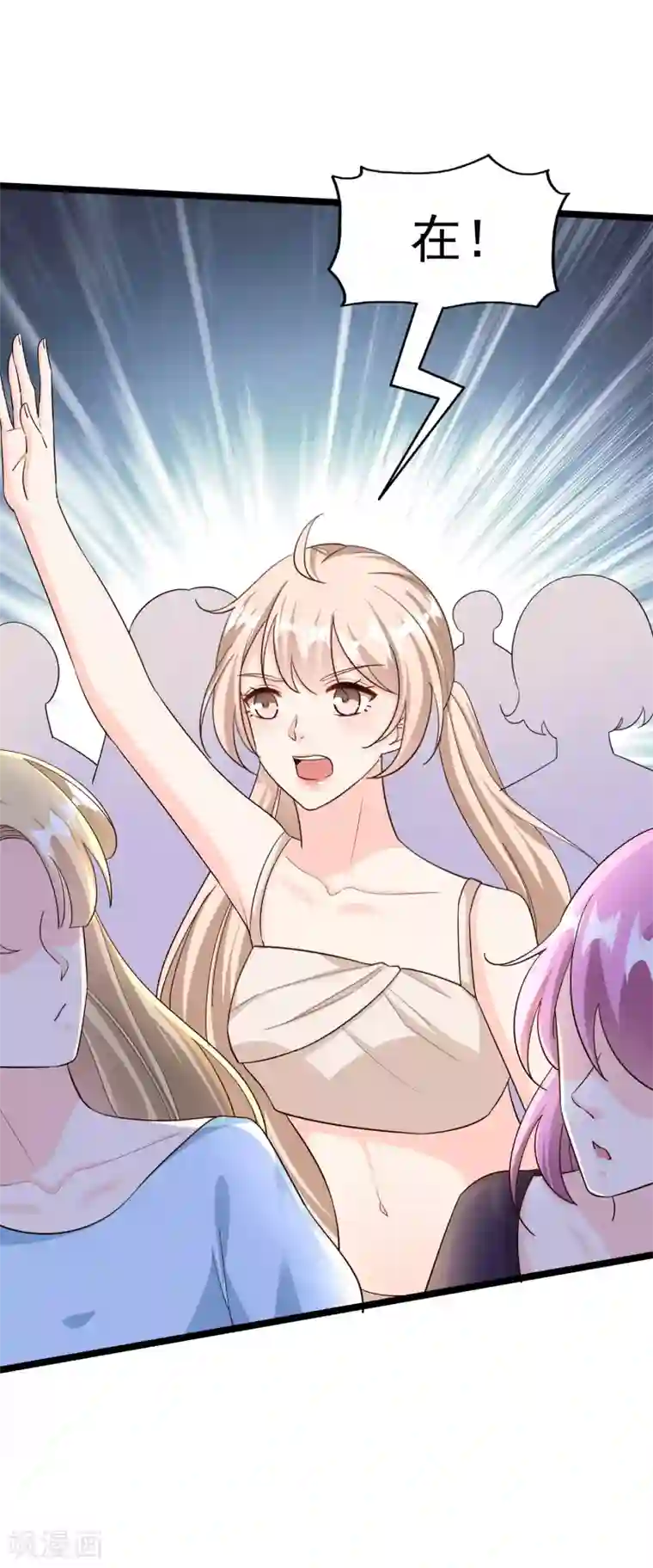 超模恋人有点甜第100话 面试中的猫腻
