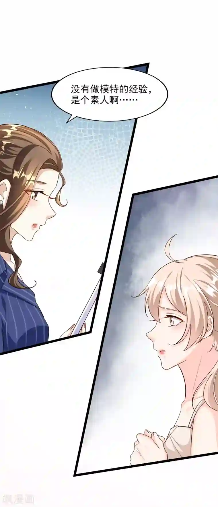 超模恋人有点甜第100话 面试中的猫腻
