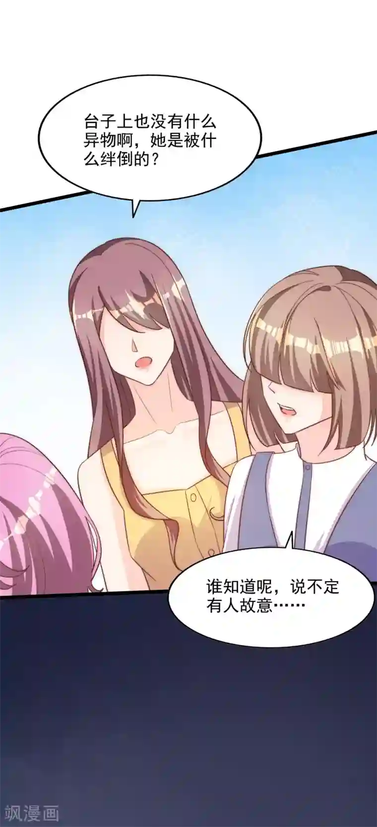 超模恋人有点甜第101话 危机四伏