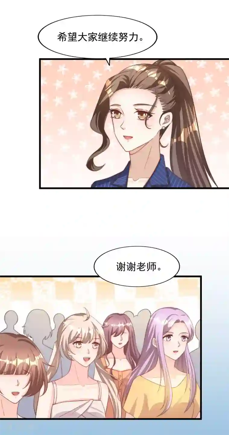 超模恋人有点甜第101话 危机四伏