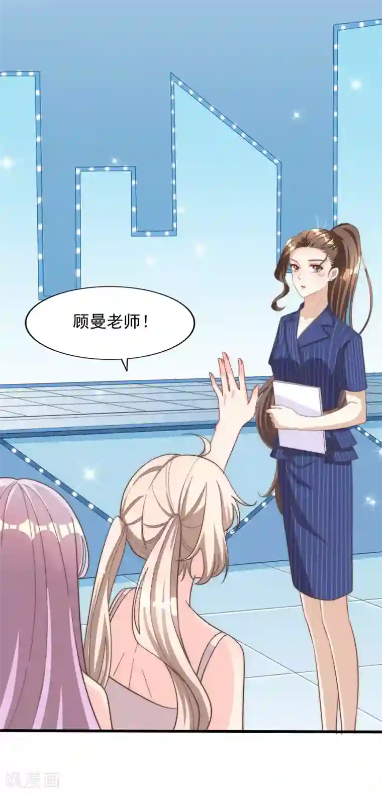 超模恋人有点甜第101话 危机四伏
