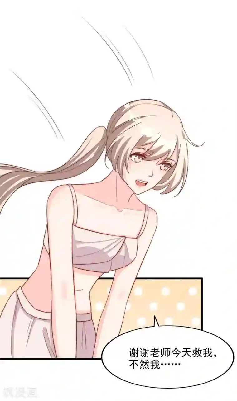超模恋人有点甜第101话 危机四伏