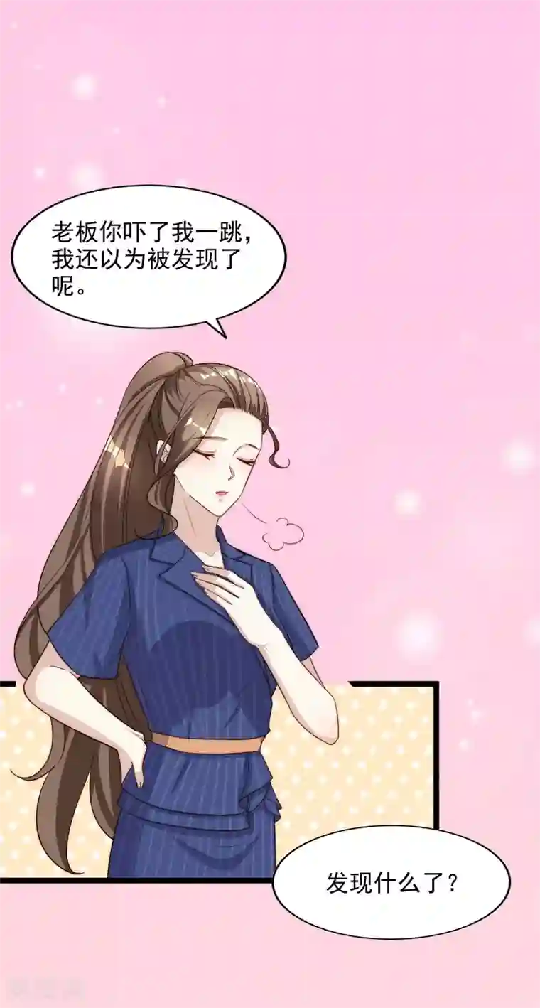 超模恋人有点甜第101话 危机四伏