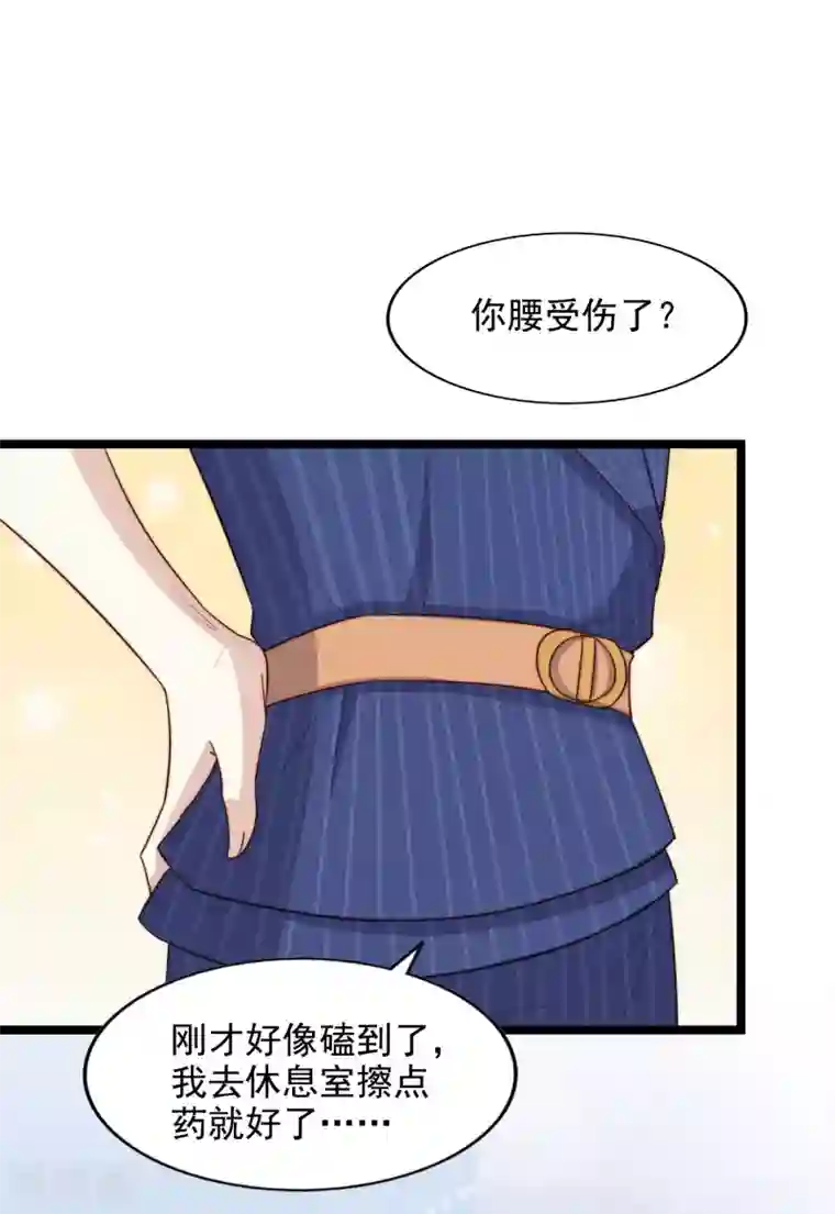 超模恋人有点甜第101话 危机四伏