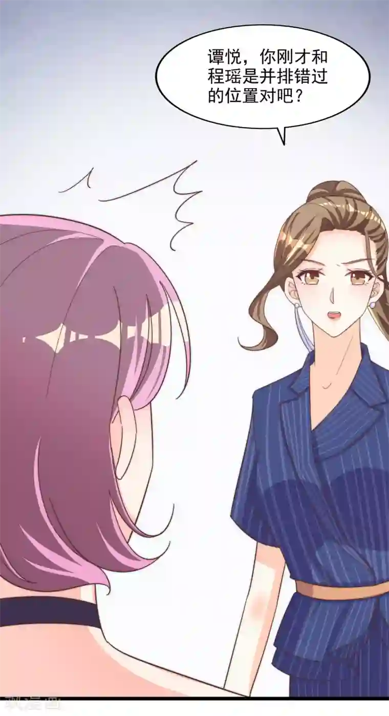 超模恋人有点甜第101话 危机四伏