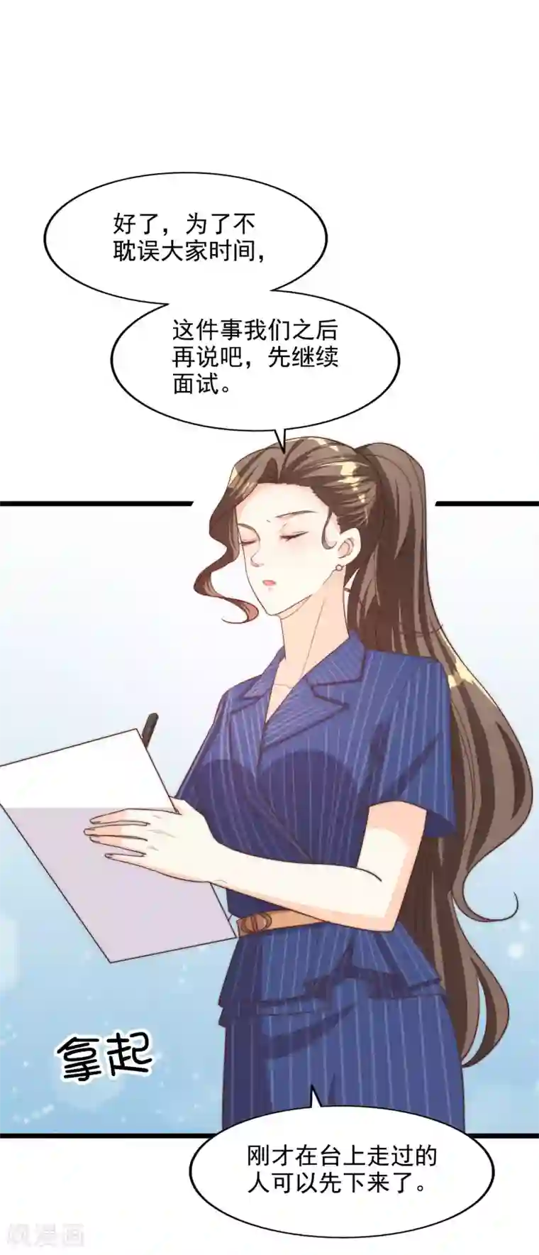 超模恋人有点甜第101话 危机四伏