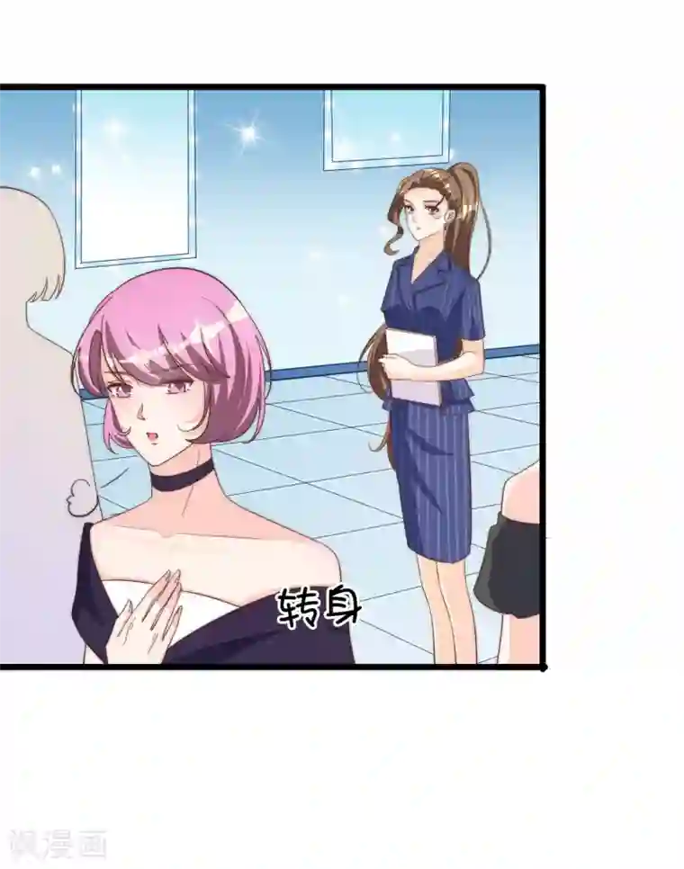 超模恋人有点甜第101话 危机四伏