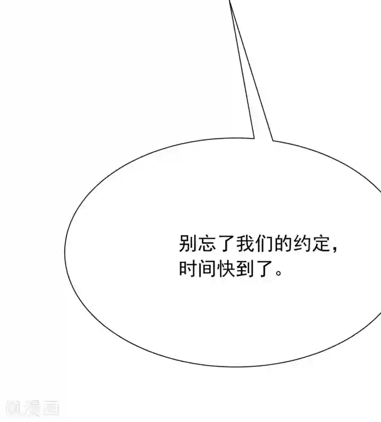 渣男总裁别想逃第208话 江枫赌上人生的交易