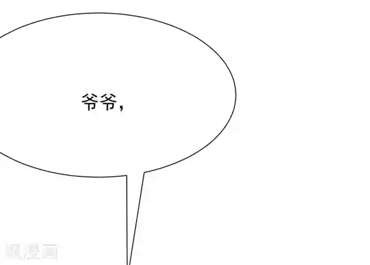 渣男总裁别想逃第208话 江枫赌上人生的交易