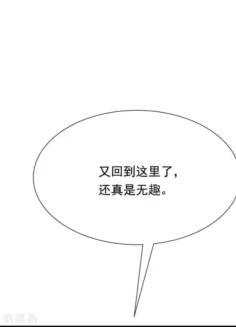渣男总裁别想逃第208话 江枫赌上人生的交易