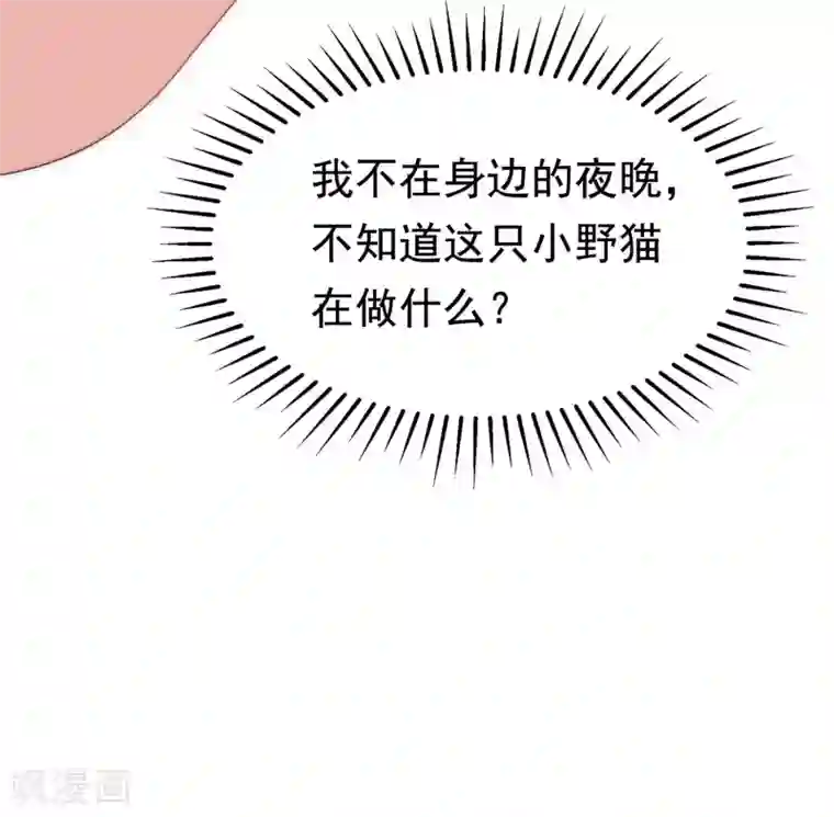 渣男总裁别想逃第208话 江枫赌上人生的交易