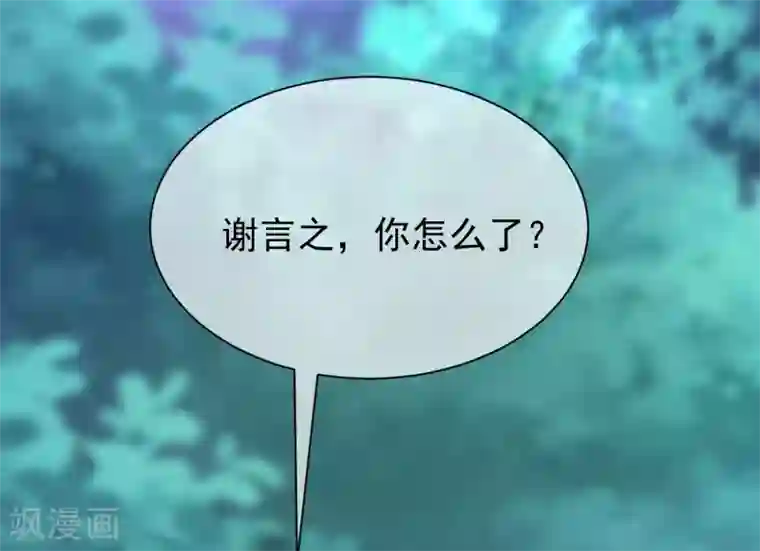 渣男总裁别想逃第208话 江枫赌上人生的交易