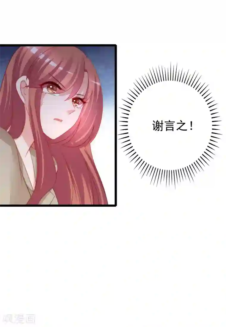 渣男总裁别想逃第208话 江枫赌上人生的交易