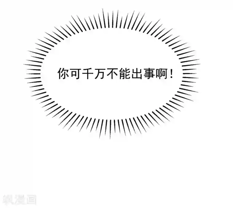 渣男总裁别想逃第208话 江枫赌上人生的交易