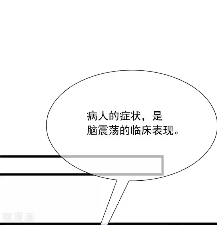 渣男总裁别想逃第208话 江枫赌上人生的交易