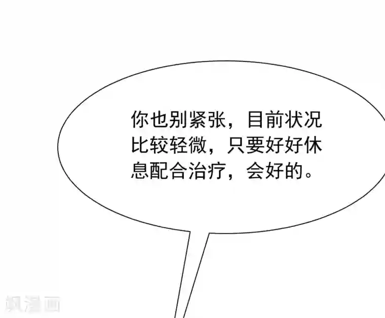 渣男总裁别想逃第208话 江枫赌上人生的交易