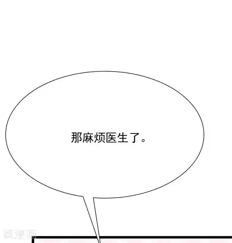 渣男总裁别想逃第208话 江枫赌上人生的交易