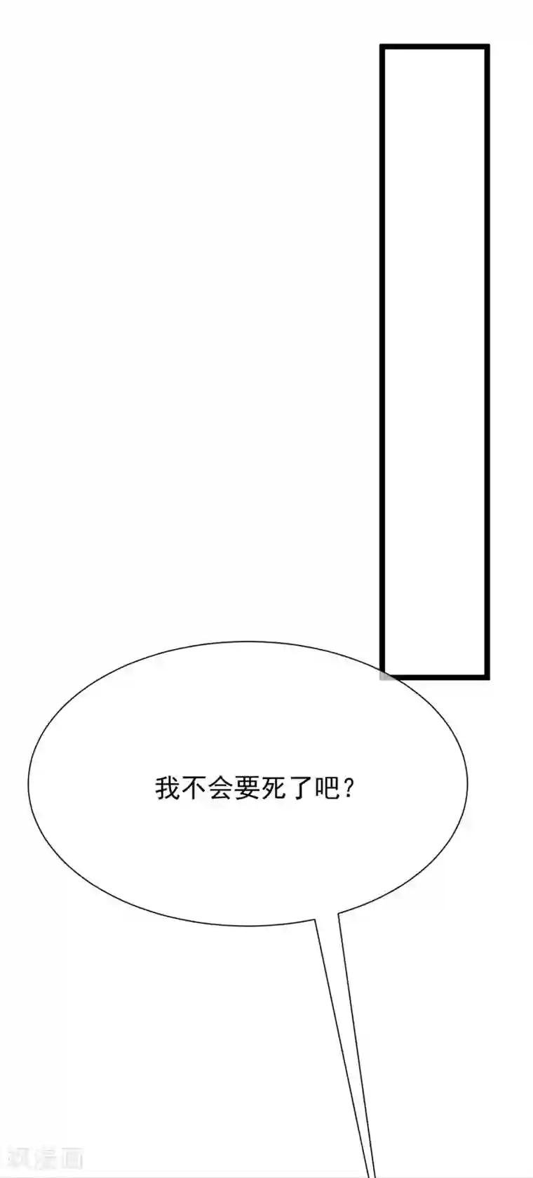 渣男总裁别想逃第208话 江枫赌上人生的交易