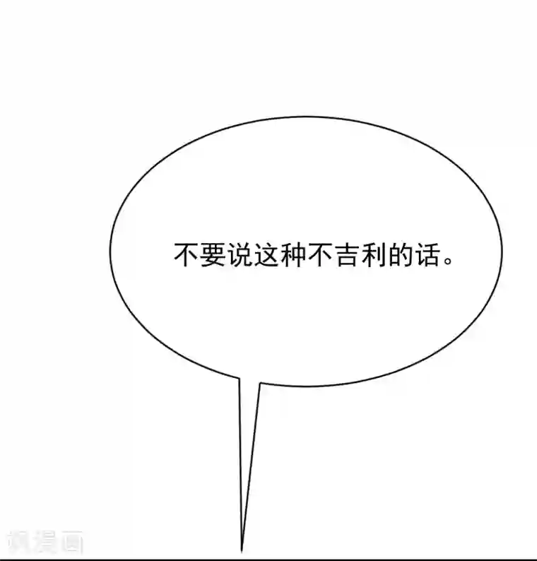 渣男总裁别想逃第208话 江枫赌上人生的交易