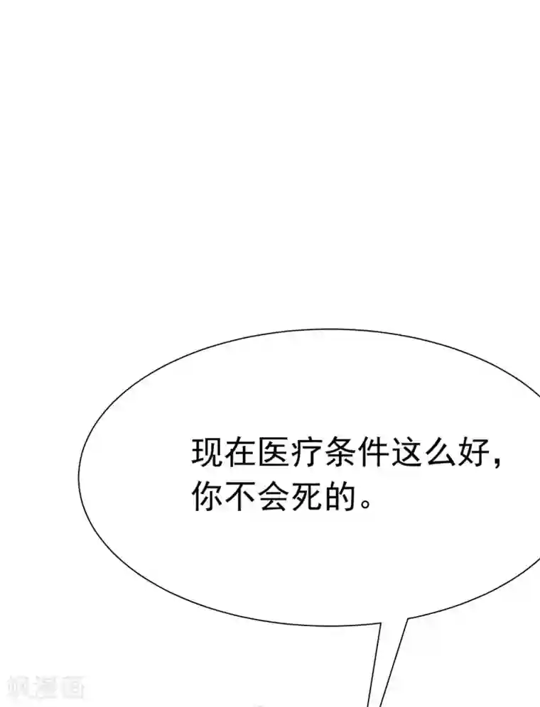 渣男总裁别想逃第208话 江枫赌上人生的交易