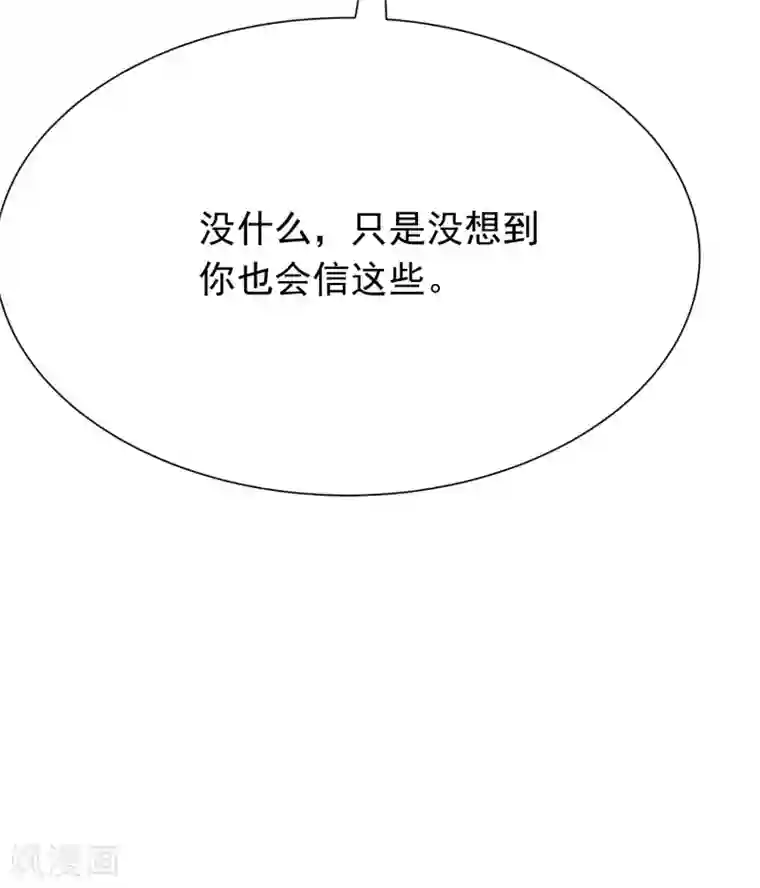 渣男总裁别想逃第208话 江枫赌上人生的交易