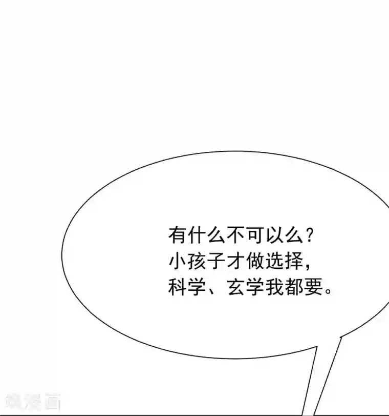 渣男总裁别想逃第208话 江枫赌上人生的交易
