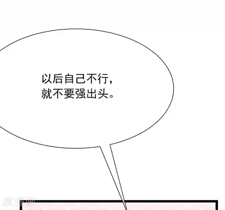 渣男总裁别想逃第208话 江枫赌上人生的交易