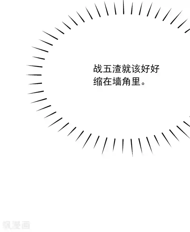 渣男总裁别想逃第208话 江枫赌上人生的交易