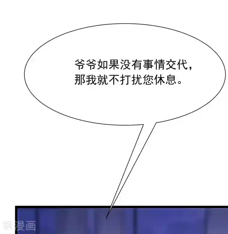 渣男总裁别想逃第208话 江枫赌上人生的交易