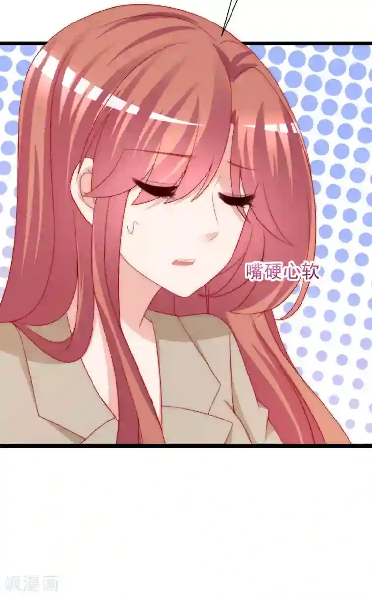 渣男总裁别想逃第208话 江枫赌上人生的交易