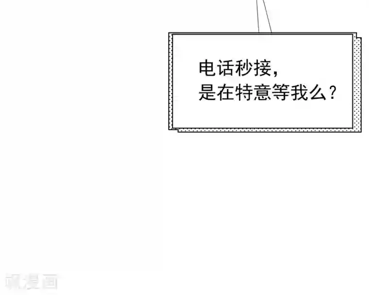 渣男总裁别想逃第209话 总裁大人也被逼相亲？！