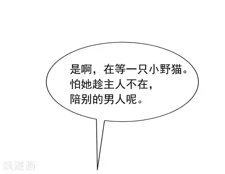 渣男总裁别想逃第209话 总裁大人也被逼相亲？！