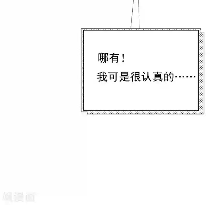 渣男总裁别想逃第209话 总裁大人也被逼相亲？！