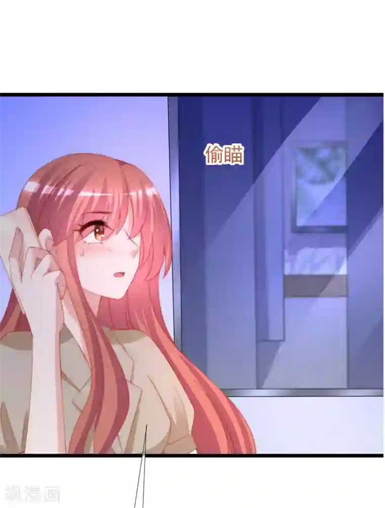 渣男总裁别想逃第209话 总裁大人也被逼相亲？！