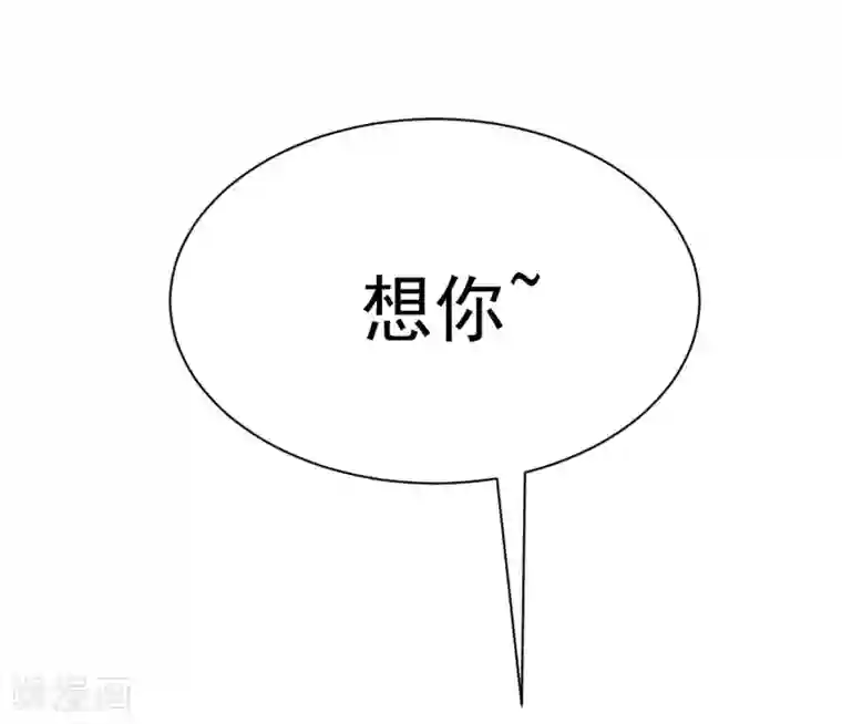 渣男总裁别想逃第209话 总裁大人也被逼相亲？！