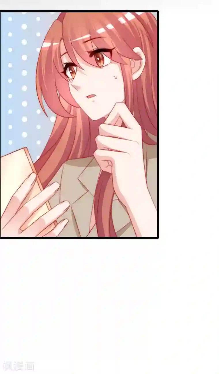 渣男总裁别想逃第209话 总裁大人也被逼相亲？！