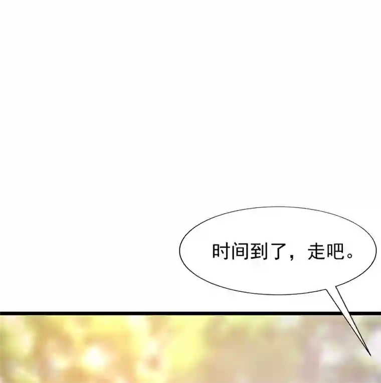 渣男总裁别想逃第209话 总裁大人也被逼相亲？！