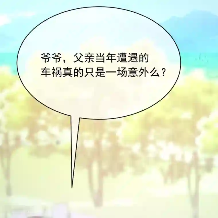 渣男总裁别想逃第209话 总裁大人也被逼相亲？！