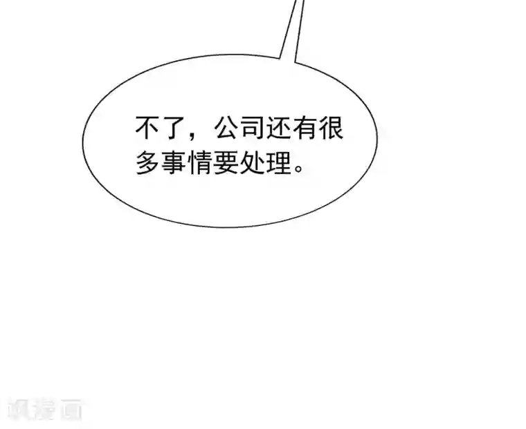 渣男总裁别想逃第209话 总裁大人也被逼相亲？！