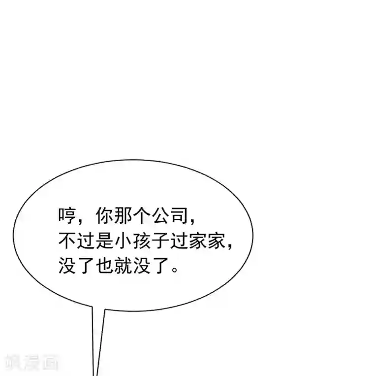 渣男总裁别想逃第209话 总裁大人也被逼相亲？！